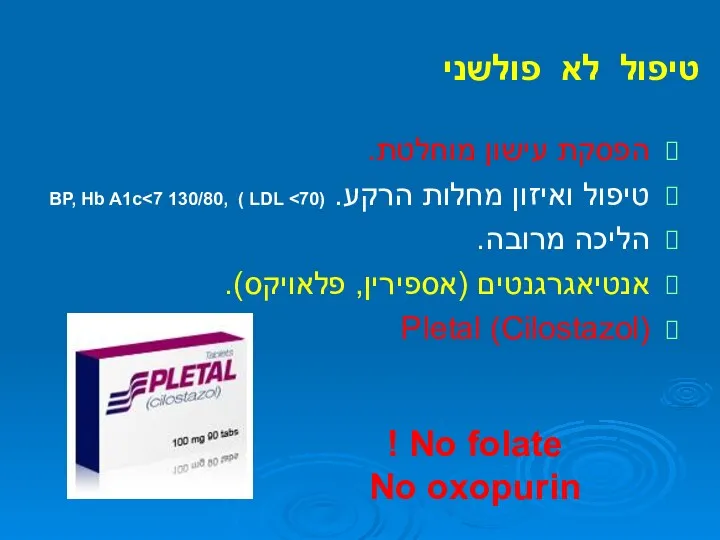 PVD טיפול לא פולשני הפסקת עישון מוחלטת. טיפול ואיזון מחלות