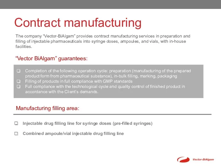Contract manufacturing The company “Vector-BiAlgam” provides contract manufacturing services in preparation and filling