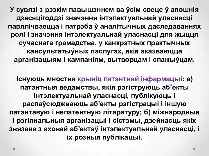 У сувязі з рэзкім павышэннем ва ўсім свеце ў апошнія