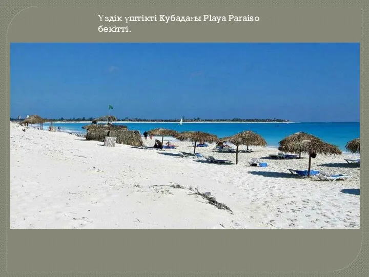 Үздік үштікті Кубадағы Playa Paraiso бекітті.