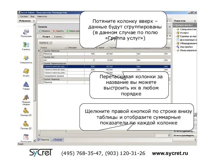 Щелкните правой кнопкой по строке внизу таблицы и отобразите суммарные