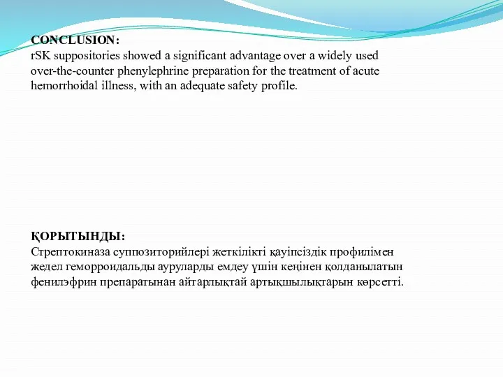 CONCLUSION: rSK suppositories showed a significant advantage over a widely