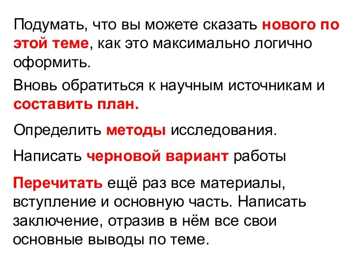 Подумать, что вы можете сказать нового по этой теме, как