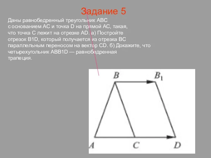 Даны равнобедренный треугольник ABC с основанием АС и точка D