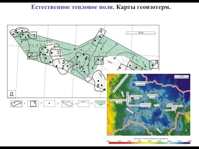 Естественное тепловое поля. Карты геоизотерм.