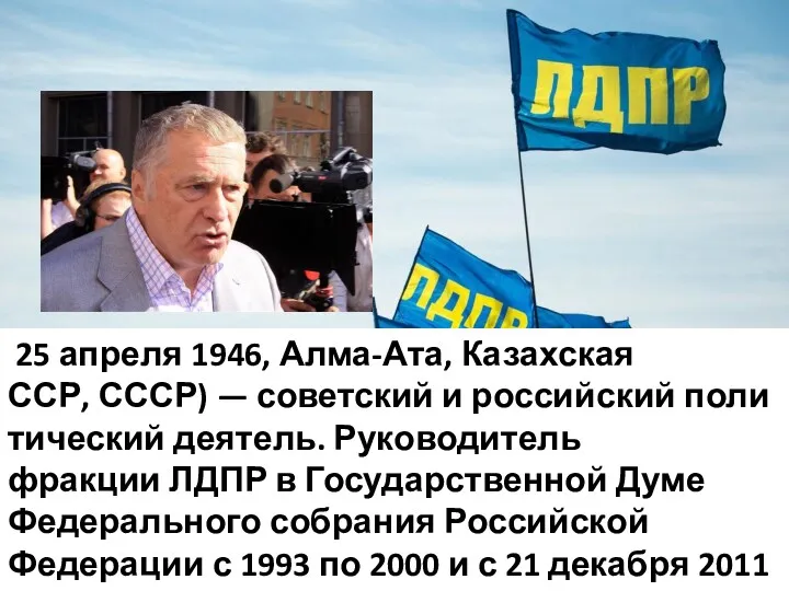 25 апреля 1946, Алма-Ата, Казахская ССР, СССР) — советский и