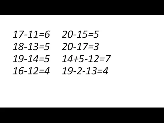17-11=6 20-15=5 18-13=5 20-17=3 19-14=5 14+5-12=7 16-12=4 19-2-13=4