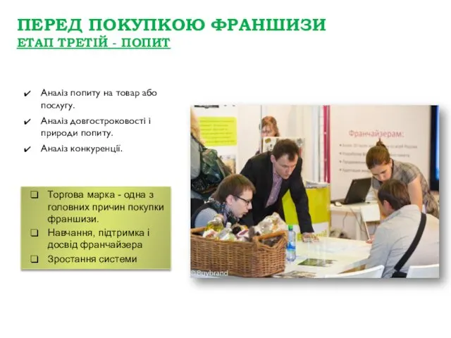 Аналіз попиту на товар або послугу. Аналіз довгостроковості і природи