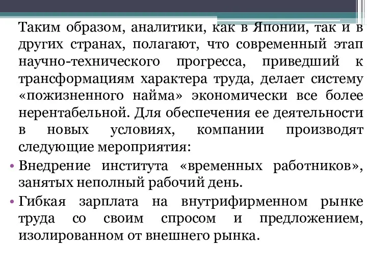 Таким образом, аналитики, как в Японии, так и в других