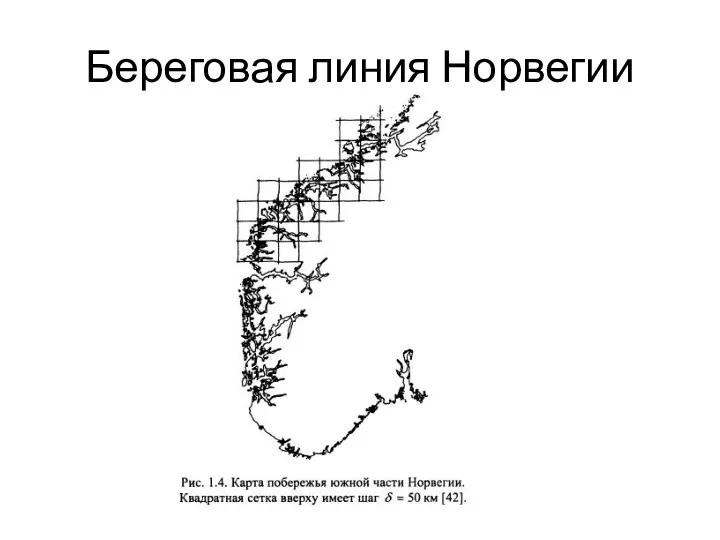 Береговая линия Норвегии