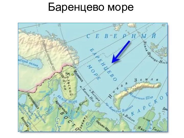 Баренцево море