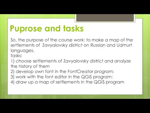 Puprose and tasks So, the purpose of the course work: