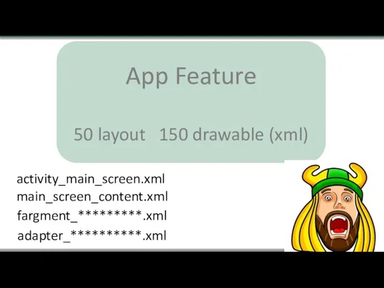 App Feature 50 layout 150 drawable (xml) activity_main_screen.xml main_screen_content.xml fargment_*********.xml adapter_**********.xml