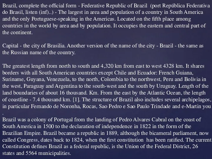Brazil, complete the official form - Federative Republic of Brazil