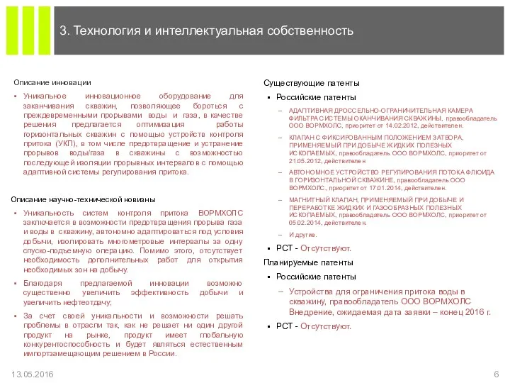 Существующие патенты Российские патенты АДАПТИВНАЯ ДРОССЕЛЬНО-ОГРАНИЧИТЕЛЬНАЯ КАМЕРА ФИЛЬТРА СИСТЕМЫ ОКАНЧИВАНИЯ