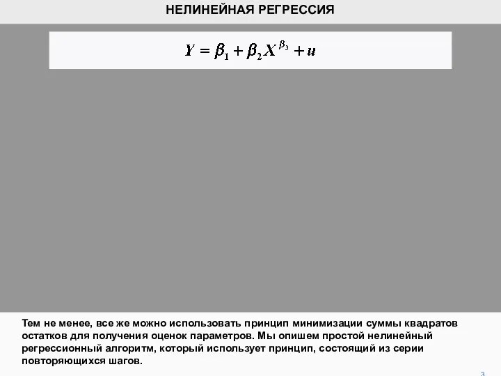 Тем не менее, все же можно использовать принцип минимизации суммы