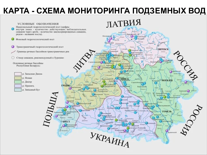 КАРТА - СХЕМА МОНИТОРИНГА ПОДЗЕМНЫХ ВОД