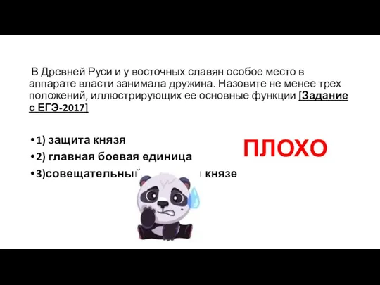 В Древней Руси и у восточных славян особое место в