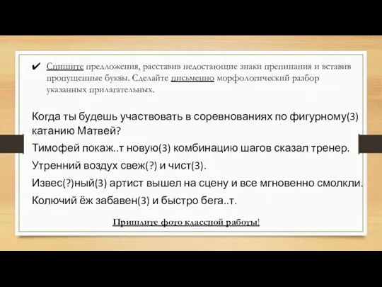 Когда ты будешь участвовать в соревнованиях по фигурному(3) катанию Матвей?