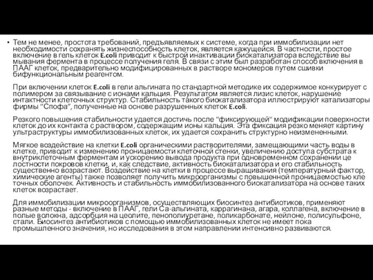 Тем не менее, простота требований, предъявляемых к системе, когда при