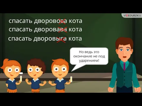 Зачем это нужно? спасать дворовова кота спасать дворовава кота спасать