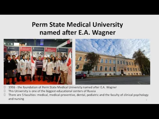 Perm State Medical University named after E.A. Wagner 1916 -