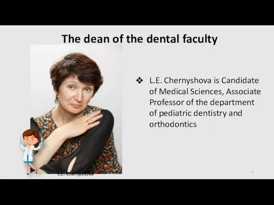 The dean of the dental faculty L.E. Chernyshova L.E. Chernyshova is Candidate of