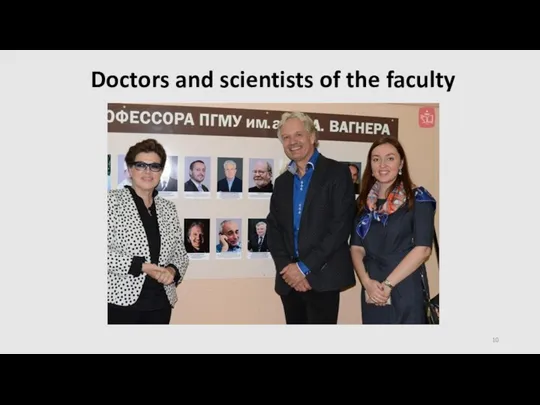 Doctors and scientists of the faculty