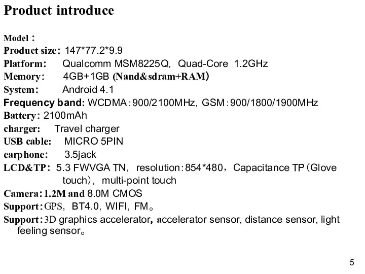 Product introduce Model ： Product size： 147*77.2*9.9 Platform： Qualcomm MSM8225Q，