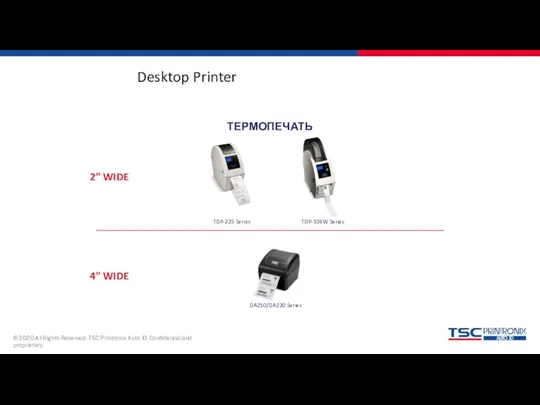 Desktop Printer ТЕРМОПЕЧАТЬ 2” WIDE 4” WIDE