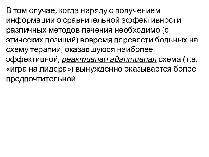 В том случае, когда наряду с получением информации о сравнительной