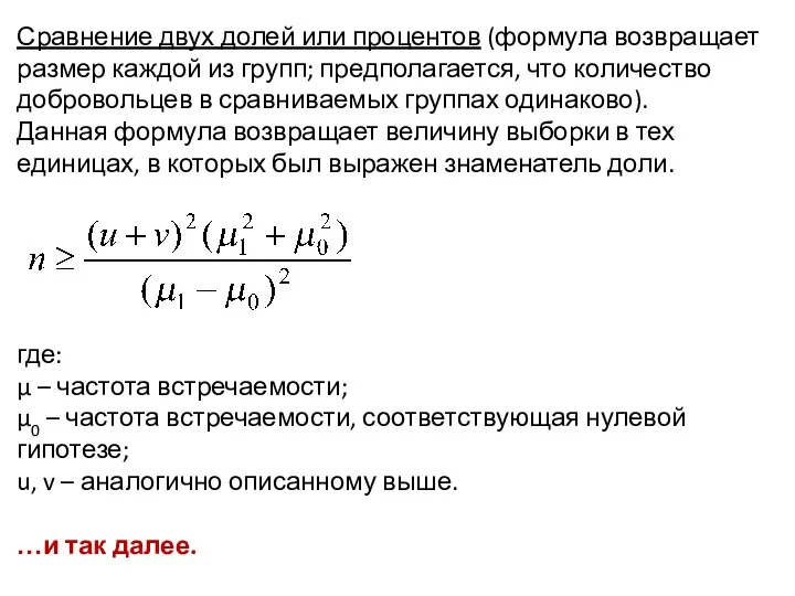 Сравнение двух долей или процентов (формула возвращает размер каждой из