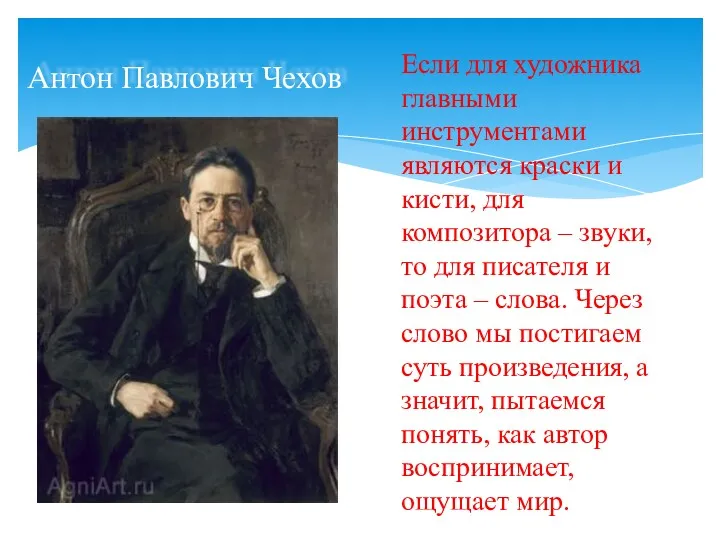 Если для художника главными инструментами являются краски и кисти, для