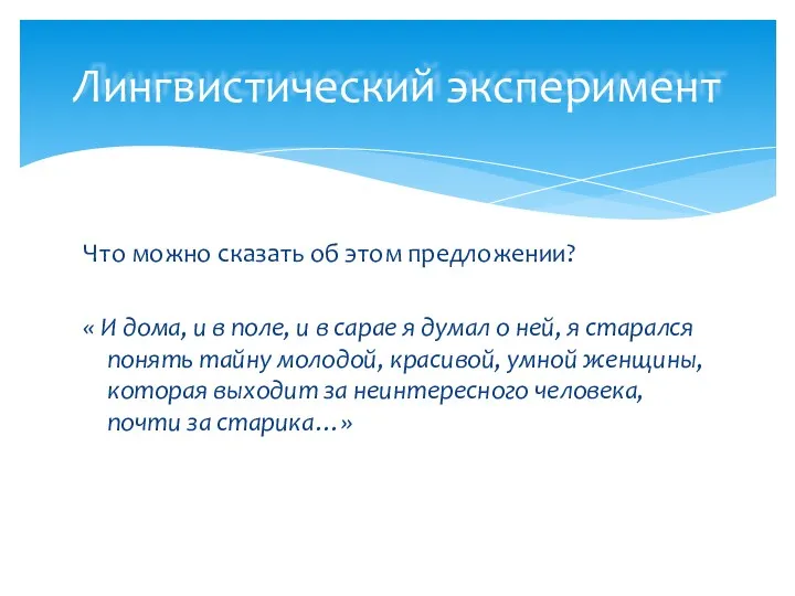 Что можно сказать об этом предложении? « И дома, и