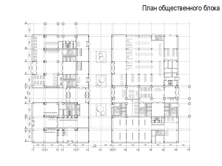 План общественного блока