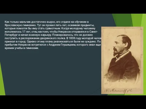 Как только мальчик достаточно вырос, его отдали на обучение в