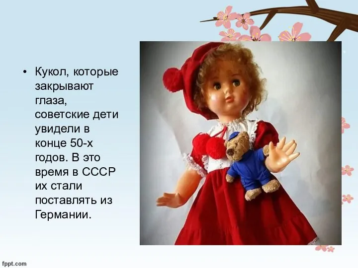 Кукол, которые закрывают глаза, советские дети увидели в конце 50-х