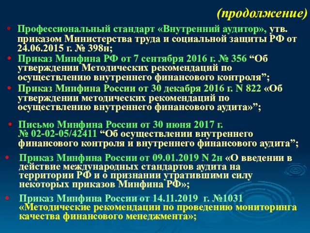 Письмо Минфина России от 30 июня 2017 г. № 02-02-05/42411