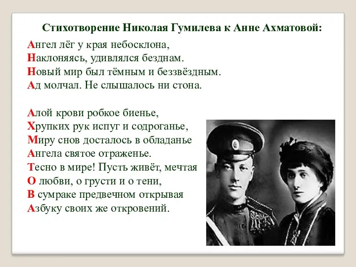 Ангел лёг у края небосклона, Наклоняясь, удивлялся безднам. Новый мир был тёмным и