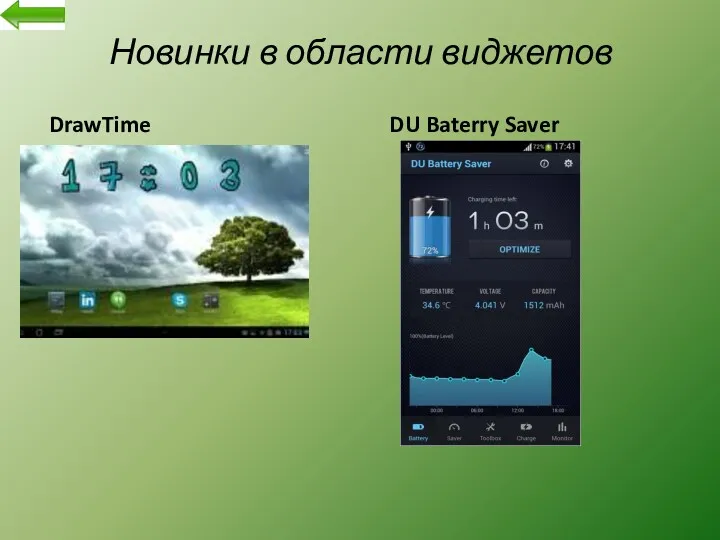 Новинки в области виджетов DrawTime DU Baterry Saver