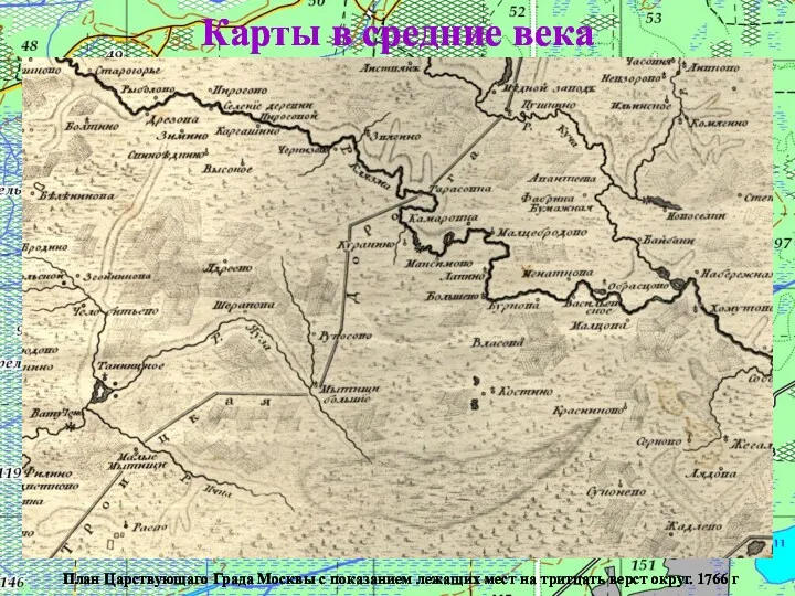 Карты в средние века План Царствующаго Града Москвы с показанием