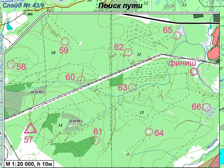 Слайд № /9 Поиск пути