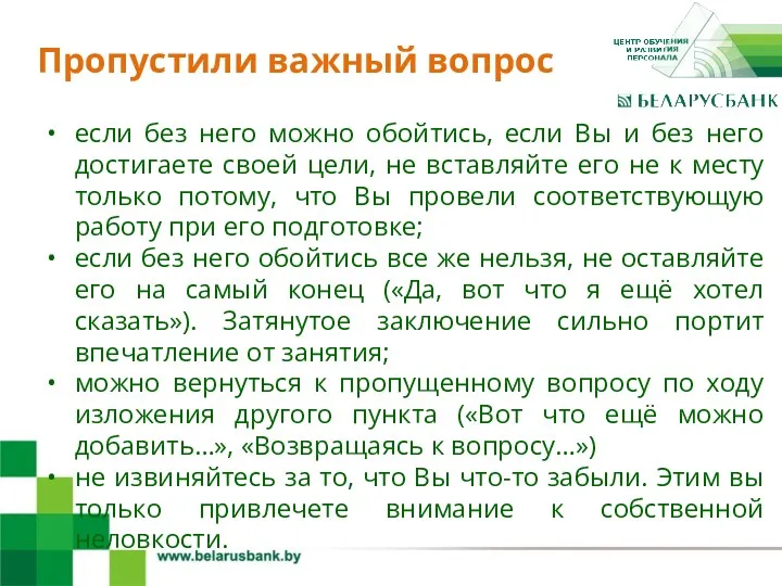 4 если без него можно обойтись, если Вы и без него достигаете своей