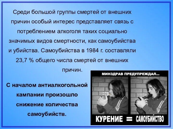 Среди большой группы смертей от внешних причин особый интерес представляет