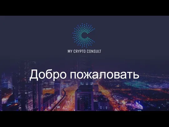 Интернет с доступной информацией