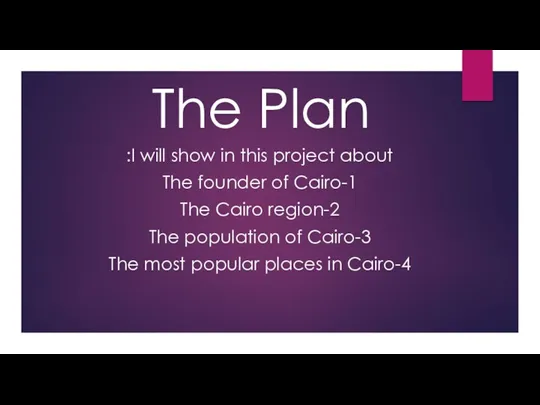 The Plan I will show in this project about: 1-The