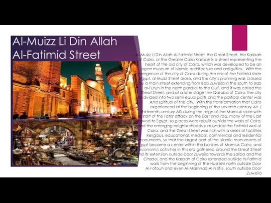 Al-Muizz Li Din Allah Al-Fatimid Street Al-Muizz Li Din Allah