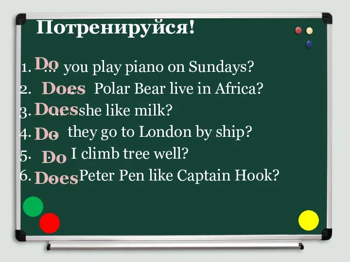 Потренируйся! … you play piano on Sundays? … Polar Bear