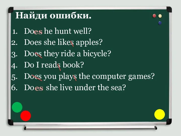 Найди ошибки. Do he hunt well? Does she likes apples?