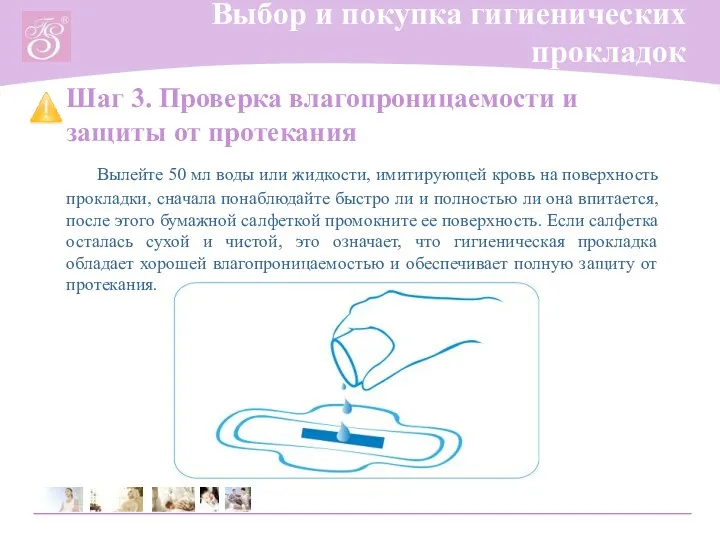 Шаг 3. Проверка влагопроницаемости и защиты от протекания Вылейте 50